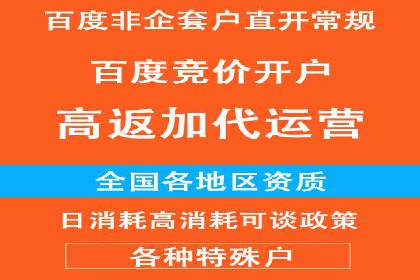 百度竞价个人开户经验谈